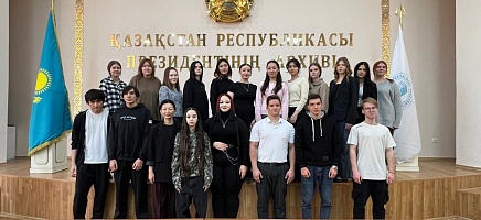 В Алматы прошли Дни открытых дверей в Архиве Президента РК фото галереи 6